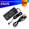 Зарядка для ноутбука Asus ROG Strix G G531GU 230W
