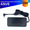 Зарядка для ноутбука Asus ROG Strix G G531GV 230W