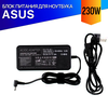 Зарядка для Asus ROG Zephyrus M GU502gu 230W