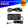 Зарядка для Asus TUF Gaming FA506IHR 230W