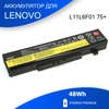 Аккумулятор для ноутбукa Lenovo IdeaPad Y480 (L11L6F01 75+) 11.1V 48Wh черная