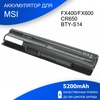 Аккумулятор для MSI FX400 / FX600 (BTY-S14) 11.1V 5200mAh OEM черная