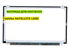 Матрица для Toshiba SATELLITE L50D 40pin 1366x768 (HD) TN