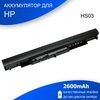 Аккумулятор для HP HSTNN-LB6V