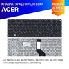 Клавиатура для Acer TravelMate TMP257-M
