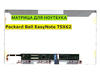 Матрица для Packard Bell EasyNote TSX62 40pin 1366x768 (HD) TN