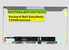 Матрица для Packard Bell EasyNote TV44Premium 40pin 1366x768 (HD) TN
