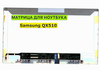 Матрица для Samsung QX510, NP-QX510 40pin 1366x768 (HD) TN