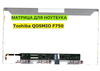 Матрица для Toshiba QOSMIO F750 40pin 1366x768 (HD) TN
