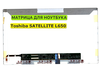 Матрица для Toshiba SATELLITE L650 40pin 1366x768 (HD) TN