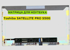 Матрица для Toshiba SATELLITE PRO S500 40pin 1366x768 (HD) TN
