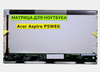 Матрица для Acer Aspire P5WE6 40pin 1366x768 (HD) TN
