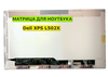 Матрица для Dell XPS L502X 40pin 1366x768 (HD) TN