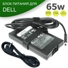 Блок питания для ноутбука Dell 65 Ватт (19.5V/3.34A) (4.5*3.0mm)мм