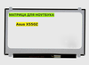 Матрица для Asus X550Z 40pin 1366x768 (HD) TN