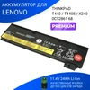 Аккумулятор для Lenovo ThinkPad T440 T440s X240 (0C52861 68) 11.4V 24Wh
