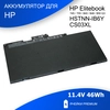 Аккумулятор для HP 840 G3 745 G3 (HSTNN-IB6Y) 11.4V 46Wh