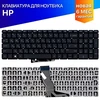 Клавиатура для ноутбука HP Omen 15-AX004UR
