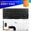 Клавиатура для ноутбука Sony PCG-41211V, PCG-41212V, PCG-41214V черная с подсветкой
