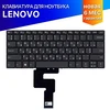 Клавиатура для Lenovo IdeaPad S145-14AST серая