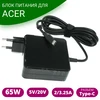 Блок питания для ноутбука Acer Type-C 65W 20V/3.25A