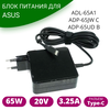 Зарядка для ноутбука ASUS Zenbook UX392FN