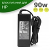 Зарядка для ноутбука HP ENVY 17-CG1000UR (90W) - Premium