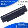 Аккумулятор для Dell Inspiron N5110 N4110 (04YRJH) 11.1V 5200mAh черный