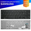 Клавиатура для ноутбука Samsung 370R5E Enter большой