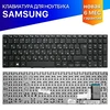 Клавиатура для ноутбука Samsung 510R5E Enter большой