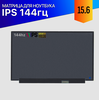 Экран для Lenovo IdeaPad Creator 5 15IMH05 144Hz IPS FullHD