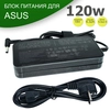 Блок питания для ноутбука Asus 19V 6.32A 5.5x2.5 ADP-120RH с сетевым кабелем