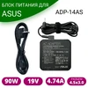 Зарядка для ноутбука ASUS Zenbook UX481FA (90W)