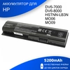 Аккумулятор, батарея для HP Envy DV7-7255er