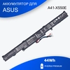 Аккумулятор для Asus X450J A41-X550E 48Wh, 3100mAh, 15V Premium
