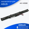 Аккумулятор для Asus X450J (A41-X550E) 2600mAh, 14.8V