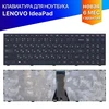Клавиатура для ноутбука Lenovo IdeaPad 300 17, 300-17 черная