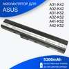 Аккумулятор для Asus A42, A52, K52 5200mAh A32-K52