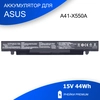 Аккумулятор для Asus X550 (A41-X550A) 15V 44Wh черная - Premium