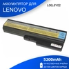 Аккумулятор для Lenovo IdeaPad G430 G450 (L06L6Y02) 11.1V 5200mAh OEM черная