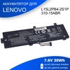 Аккумулятор для Lenovo IdeaPad 310-15ABR (L15L2PB4-2S1P) 7.6V 30Wh черная