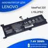 Аккумулятор для Lenovo IdeaPad 320 (L16L2PB2) 7.4V 30Wh OEM черная