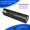 Батарея, аккумулятор для ноутбука HP 593553-001 Усиленная Premium