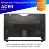 Крышка матрицы для ноутбука Acer Aspire 3 A315-42, A315-42G, A315-54, A315-54K, A315-56, EX215-51, N19C1, матовый черный, (Cover A) OEM