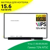 Матрица для Acer Aspire 7 A715-73G узкая плата FullHD IPS Гамма 72% NTSC