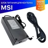 Зарядка для ноутбука MSI MS-16W2 (180W)