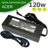 Блок питания для ноутбука Acer, Packard Bell 19V 6.32A 5.5x1.7 ADP-120ZB BBHC с сетевым кабелем