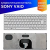Клавиатура для Sony Vaio VPC-Y series белая c рамкой