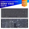 Клавиатура для Sony PCG-61911V, PCG-61B11V черная
