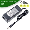 Блок питания для HP Elitebook 755 G2 с сетевым кабелем